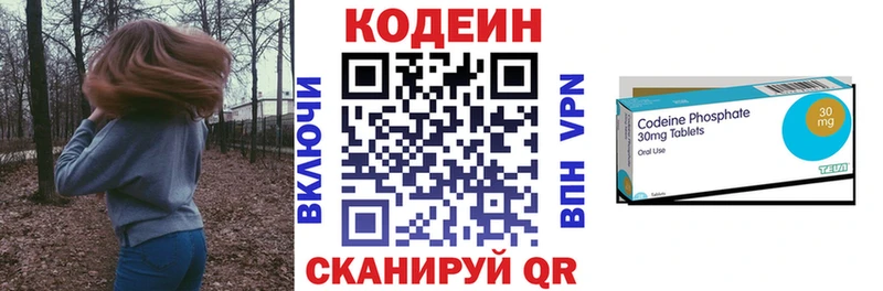 Купить закладки  Орлов  Codein напиток Lean (лин) 