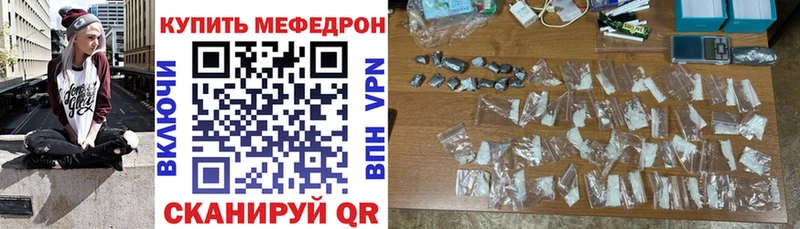 Купить где  Орлов  Меф мяу мяу 